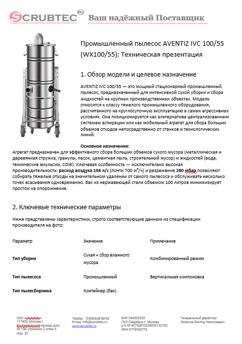 Обложка презентации Soteco GS 3/78 CYC